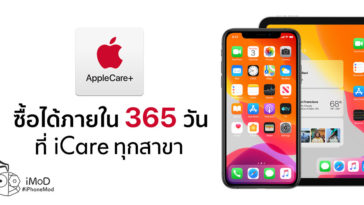 Applecare Iphone Ipad 365 Day Icare