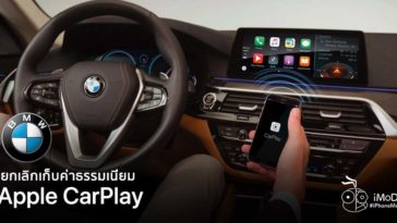Bmw Cancel Apple Carplay Subscription Fee Uk Us