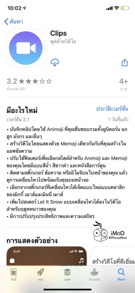 Clips Ios App Update Version 2 1 With Memoji And New Stickers 3