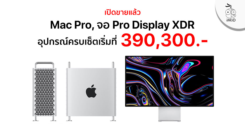 Cover 2 Mac Pro 2019 And Pro Display Xdr Released