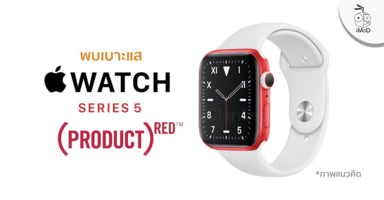 Cover Apple Watch Series 5 Red Data Spotted Apple Database Report