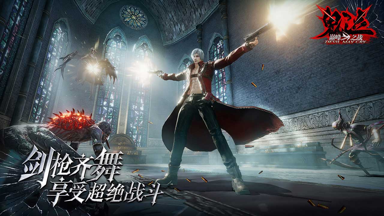 Devil May Cry Mobile 3