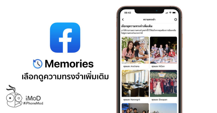 Facebook Ios Memeries By Friends Update