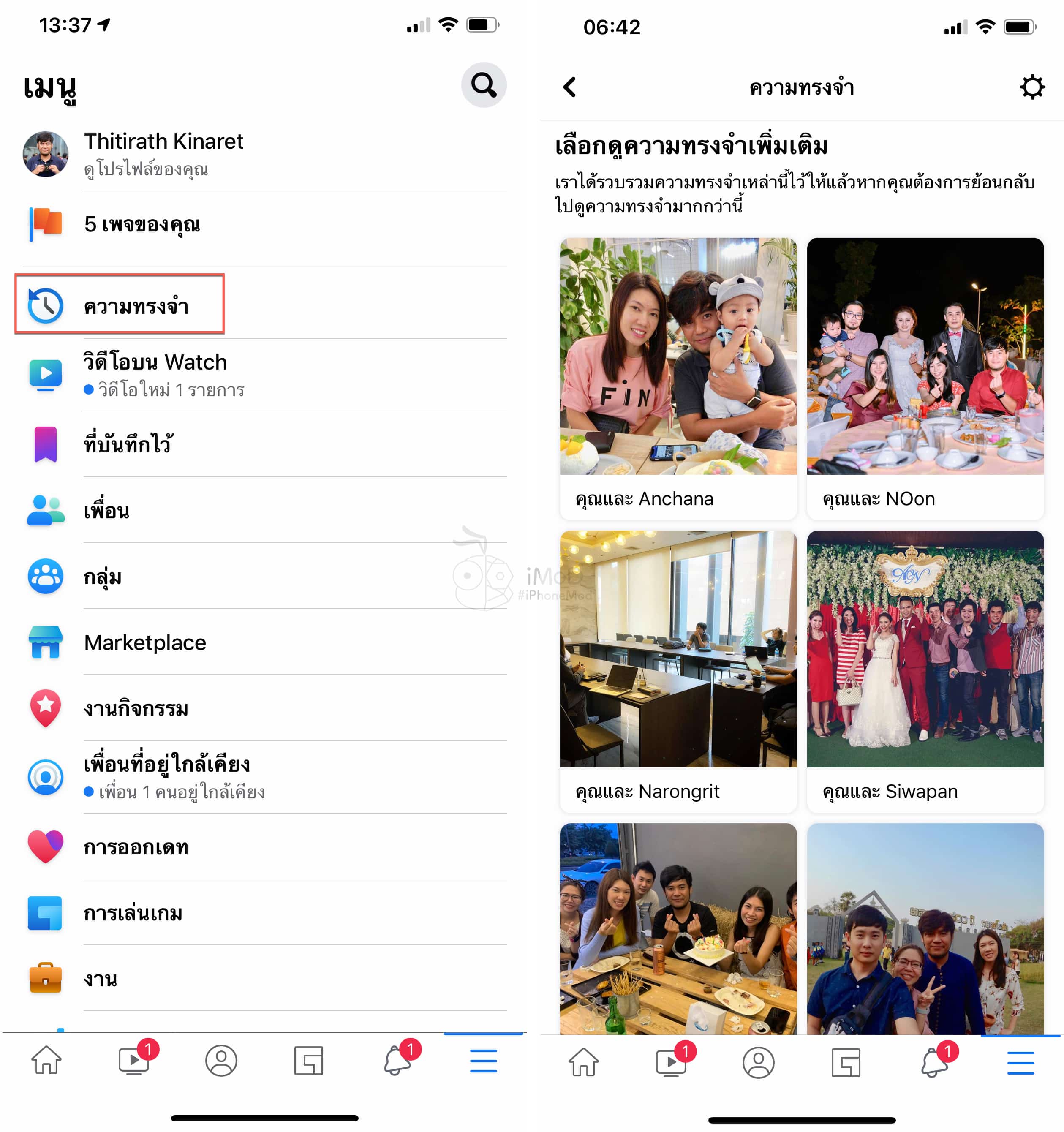 Facebook Ios Memeries By Friends Update Img 1