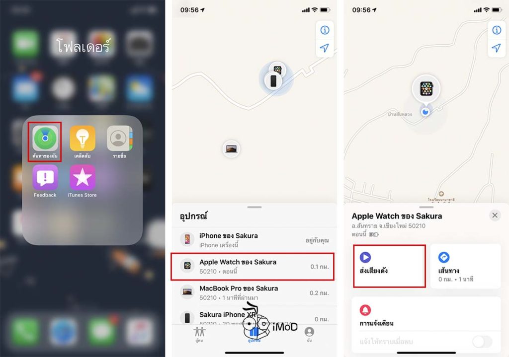 Find Stolen Apple Watch With Ping In Find My Story 1