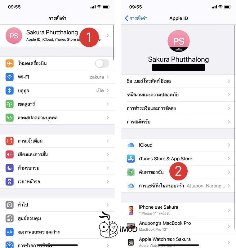 Find Stolen Apple Watch With Ping In Find My Story 2