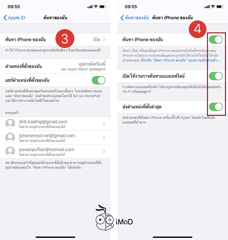 Find Stolen Apple Watch With Ping In Find My Story 3
