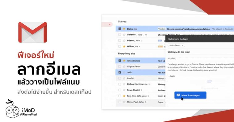 Gmail Released New Feature Attach An Email To An Email