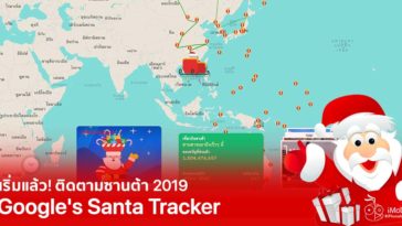 Google Santa Tracker Christmas 2019