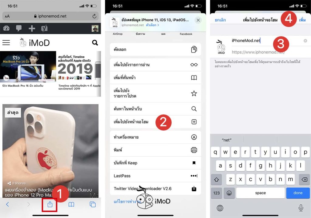 How To Add Website Icon To Home Screen Ios 13 Ipados 1