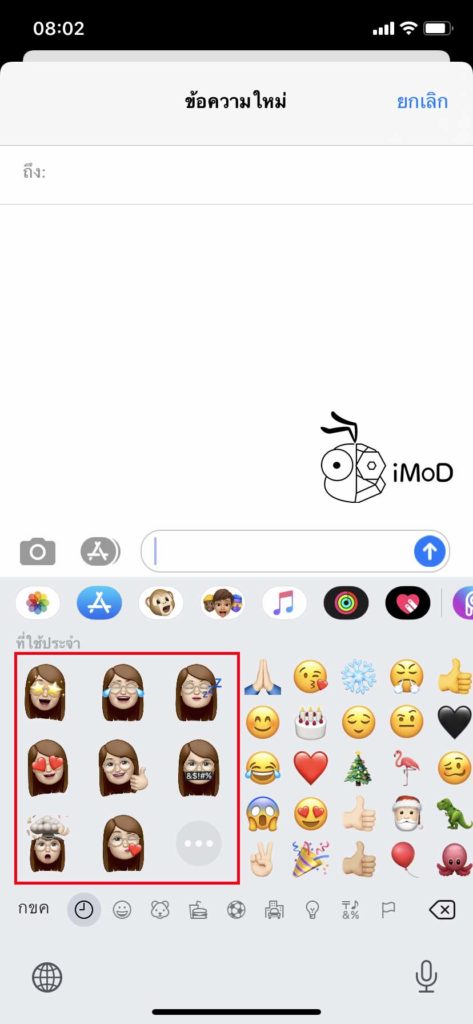 How To Disable Memoji And Animoji On Emoji Keyboard Ios Ipados 13 3 1