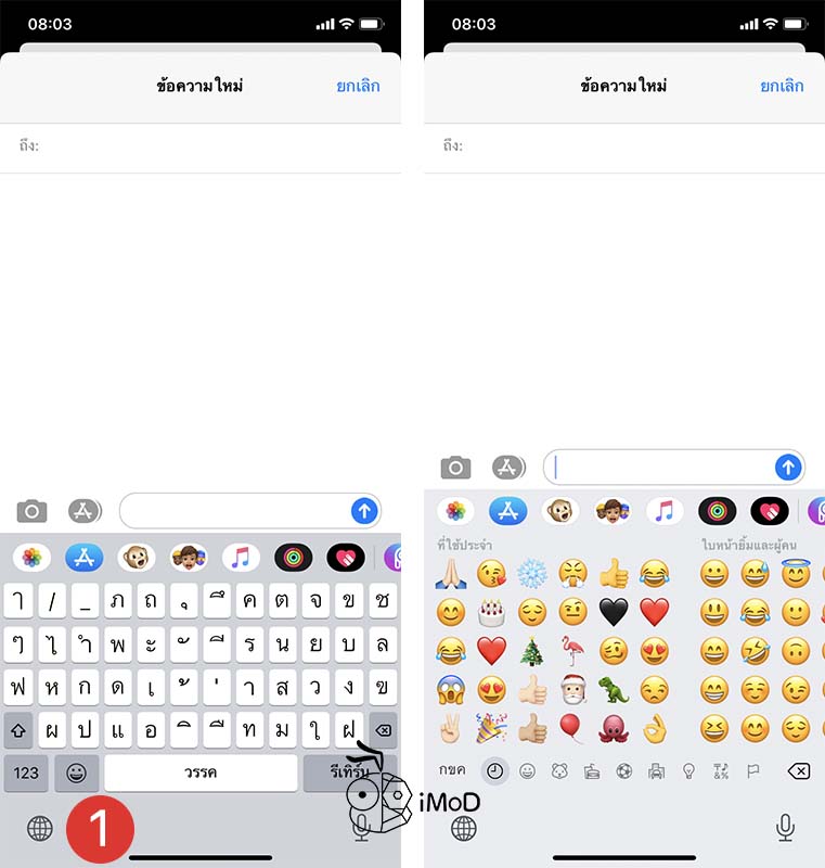 How To Disable Memoji And Animoji On Emoji Keyboard Ios Ipados 13 3 2