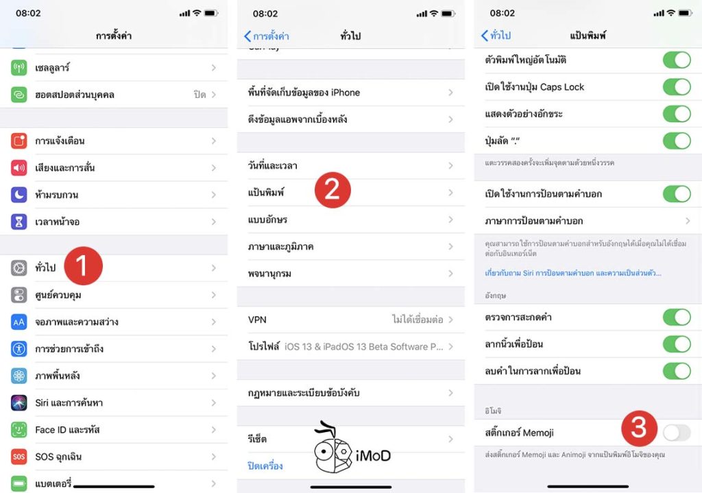 How To Disable Memoji And Animoji On Emoji Keyboard Ios Ipados 13 3 3