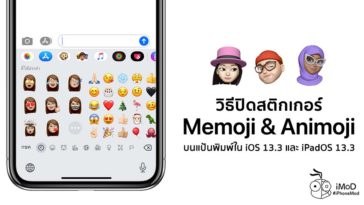 How To Disable Memoji And Animoji On Emoji Keyboard Ios Ipados 13 3