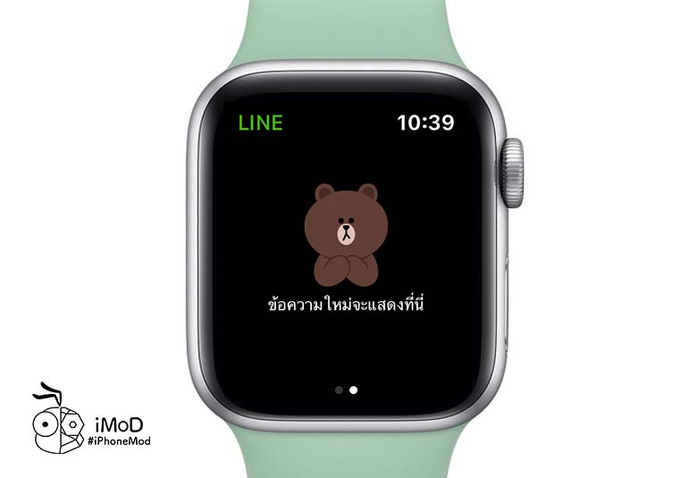 How To Fixed Apple Watch Cannot Show Chat 4