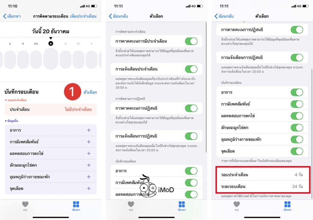 How To Record Cycle Tracking Iphone Apple Watch 1