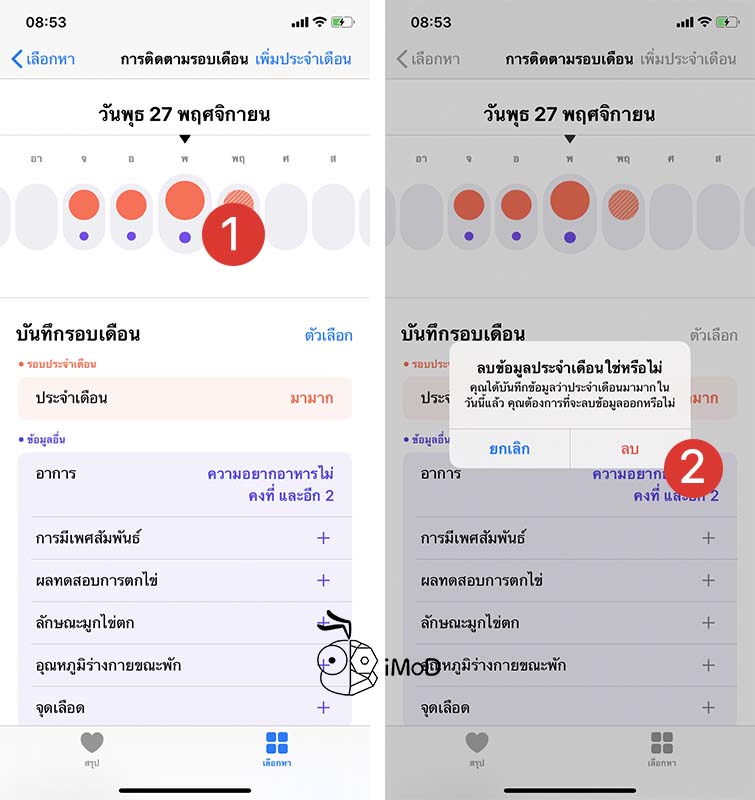 How To Record Cycle Tracking Iphone Apple Watch 10