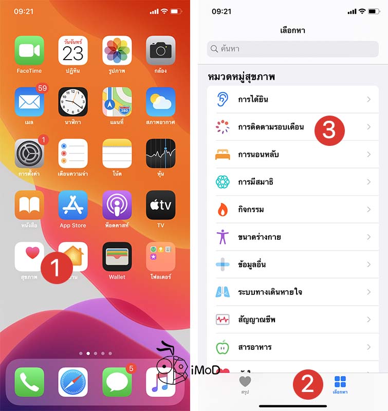 How To Record Cycle Tracking Iphone Apple Watch 11