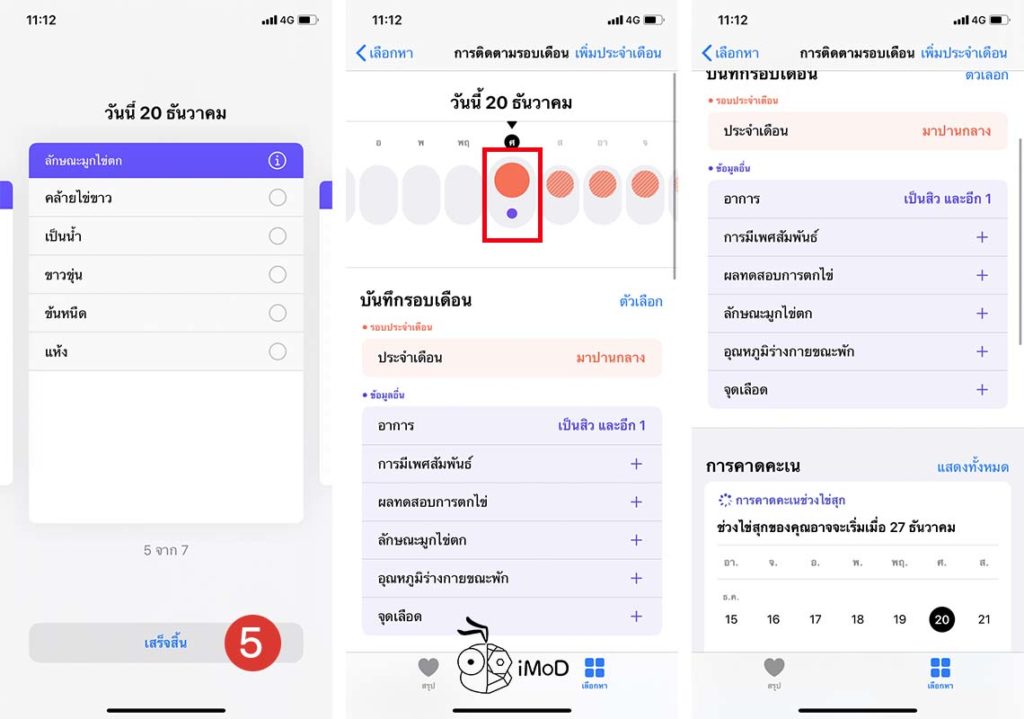 How To Record Cycle Tracking Iphone Apple Watch 3