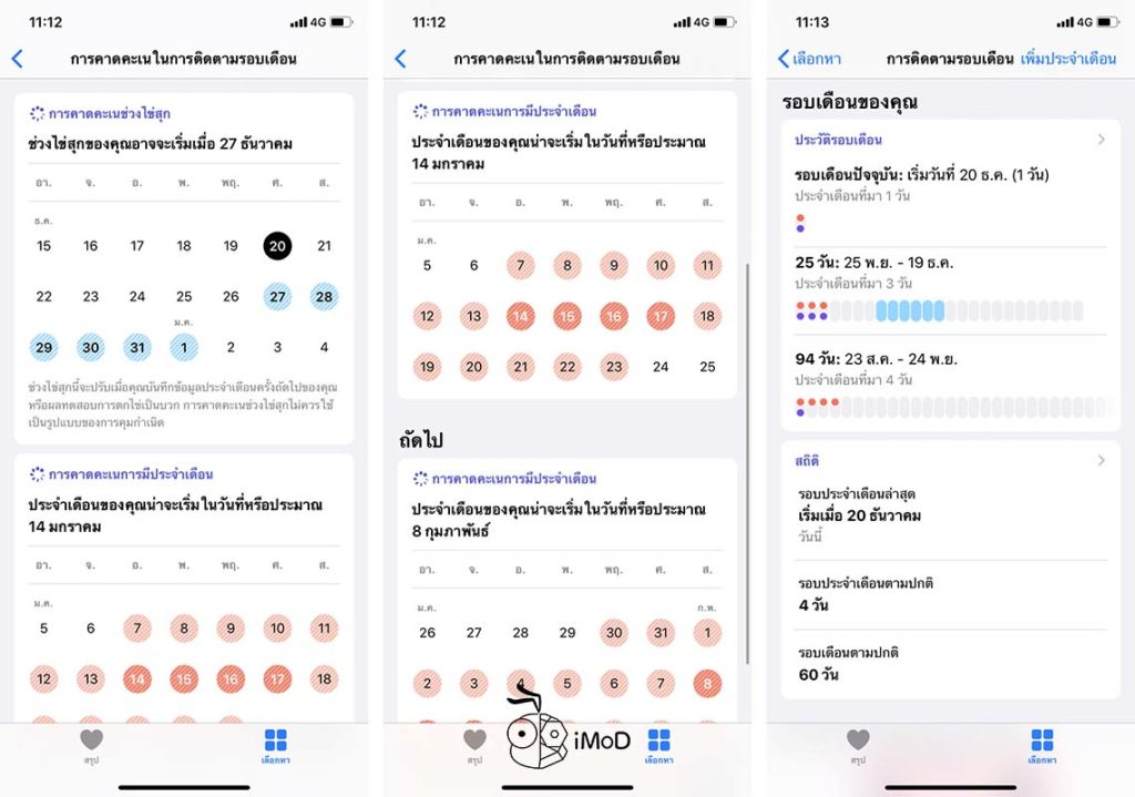 How To Record Cycle Tracking Iphone Apple Watch 4