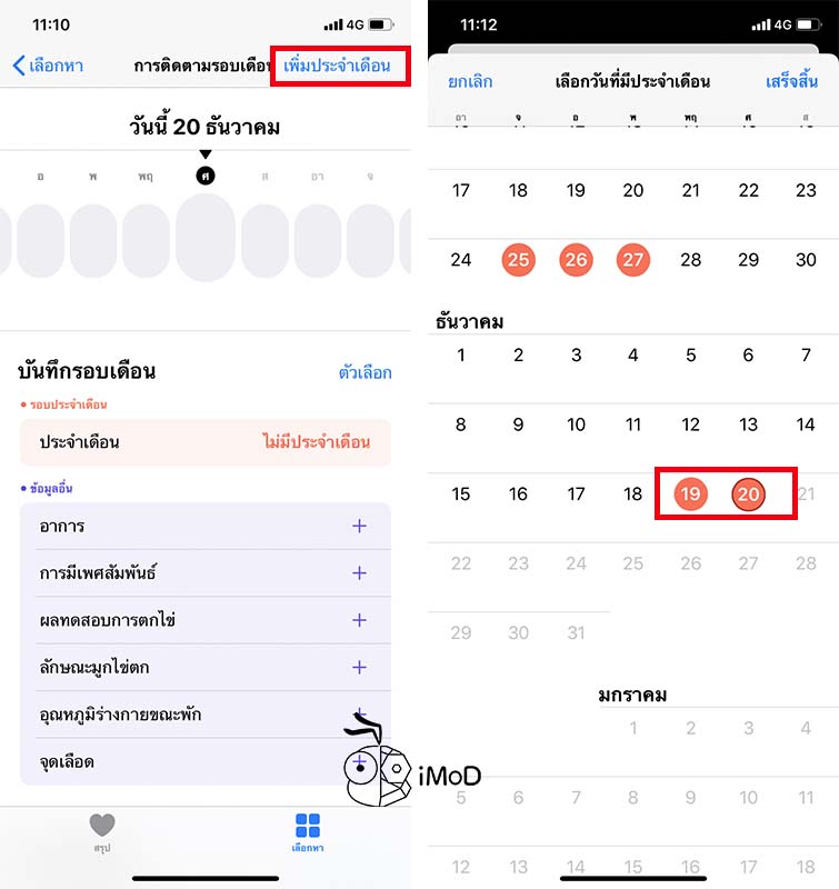 How To Record Cycle Tracking Iphone Apple Watch 5
