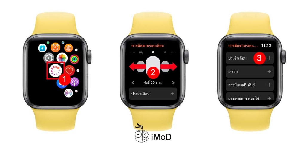 How To Record Cycle Tracking Iphone Apple Watch 6