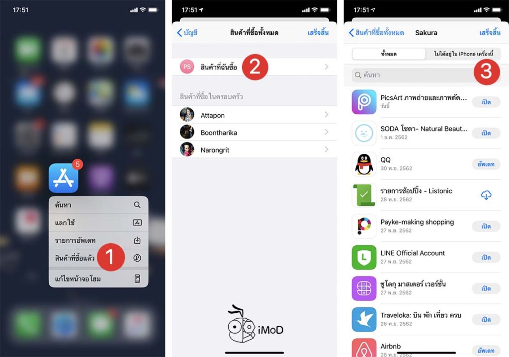 How To See Purchased Or Downloaded Apps In App Store Ios 13 Ipados 1