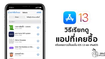 How To See Purchased Or Downloaded Apps In App Store Ios 13 Ipados