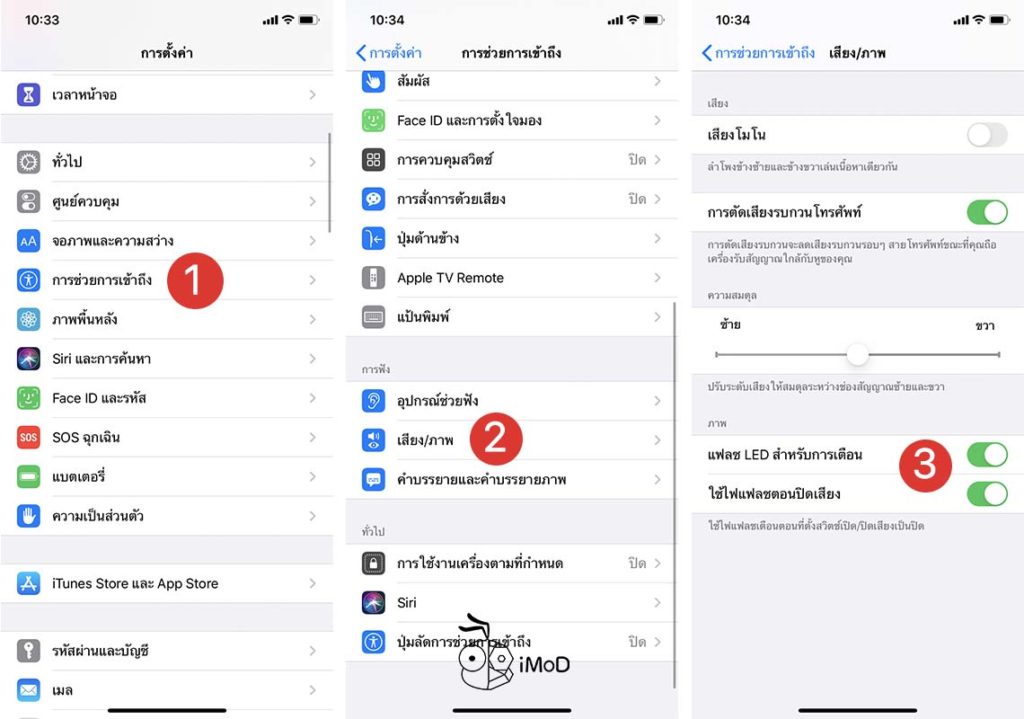How To Setting Enable Flash Led When Call Or Notification On Iphone Ios 13.jpg 1