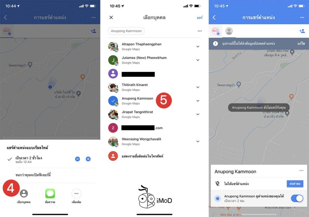How To Share Location To Another Google Maps 2