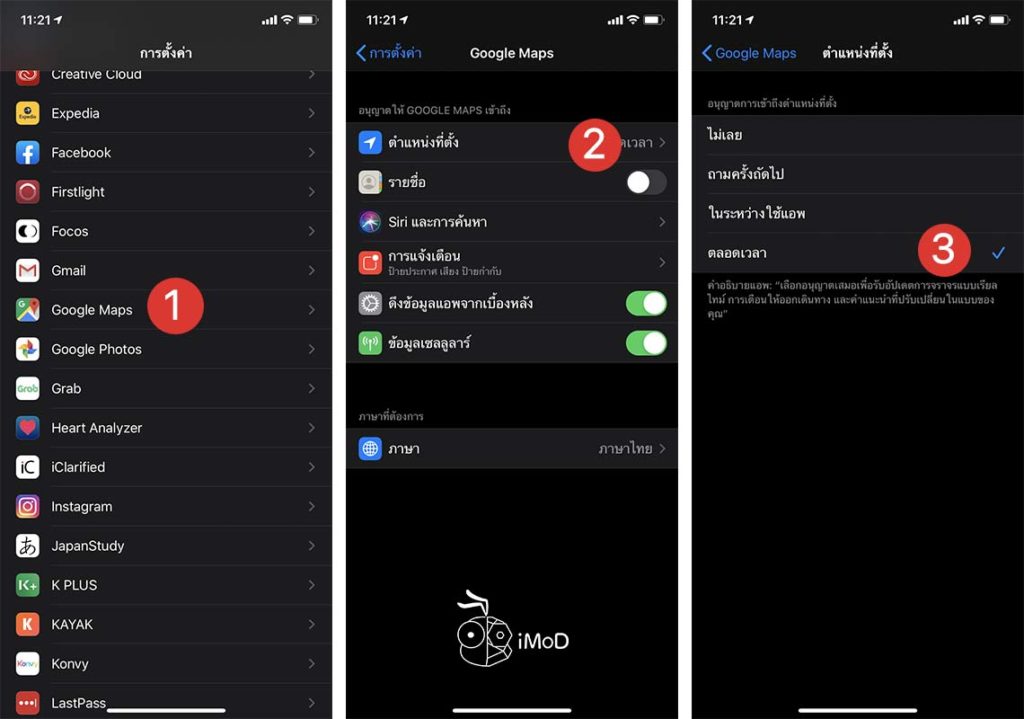 How To Share Location To Another Google Maps 6