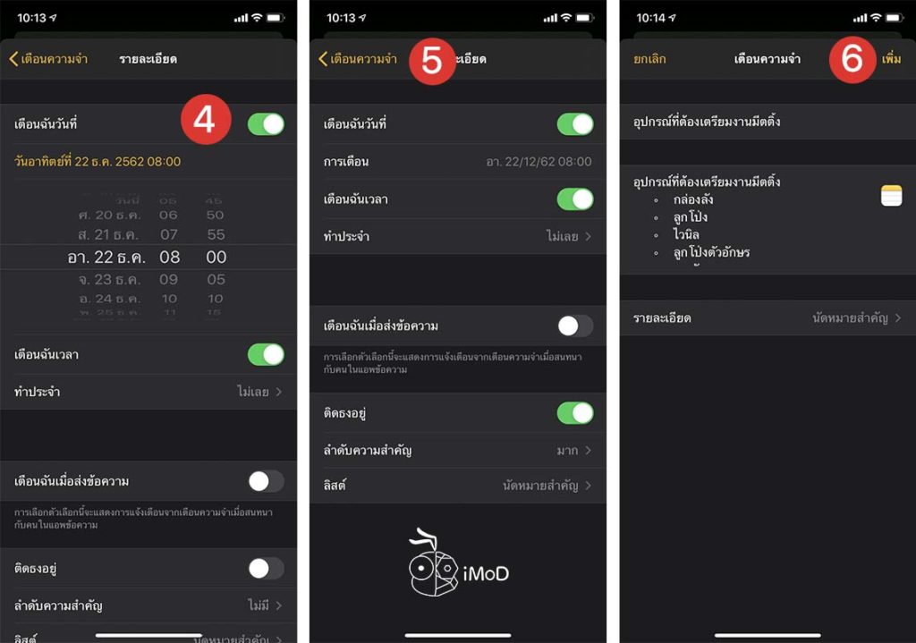 How To Share Note To Reminders Iphone Ipad 2