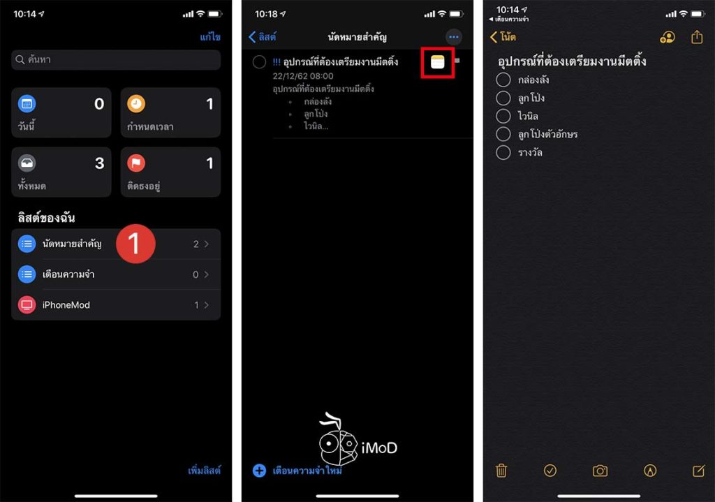 How To Share Note To Reminders Iphone Ipad 3