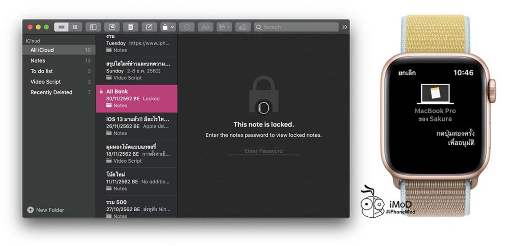 How To Unlock Locked Data In Mac With Apple Watch 6