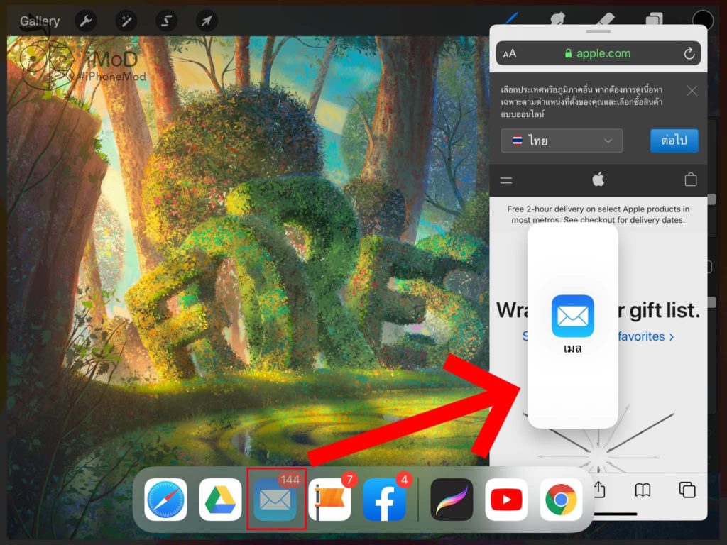 How To Use Multiple Split View On Ipad In Ipados 1