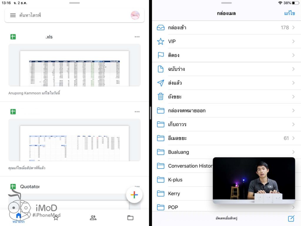 How To Use Picture In Picture Youtube In Ipad 4 1