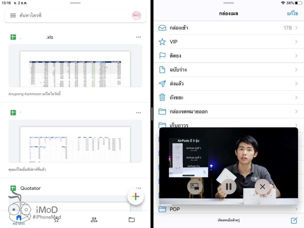 How To Use Picture In Picture Youtube In Ipad 5 1