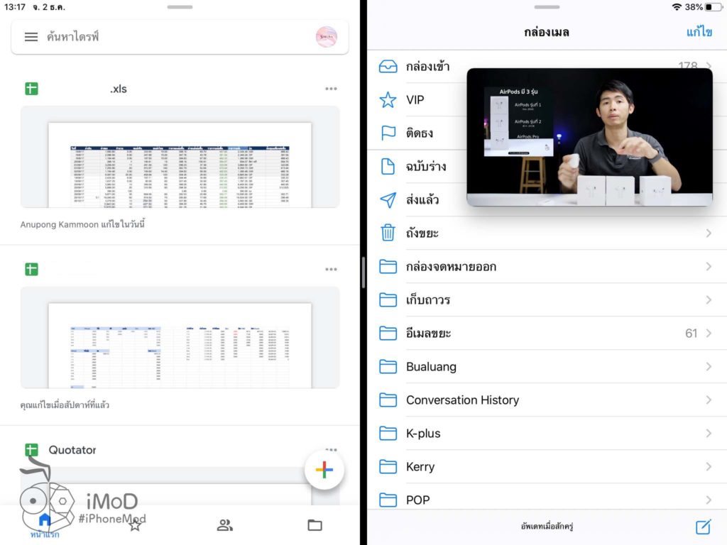 How To Use Picture In Picture Youtube In Ipad 6 1