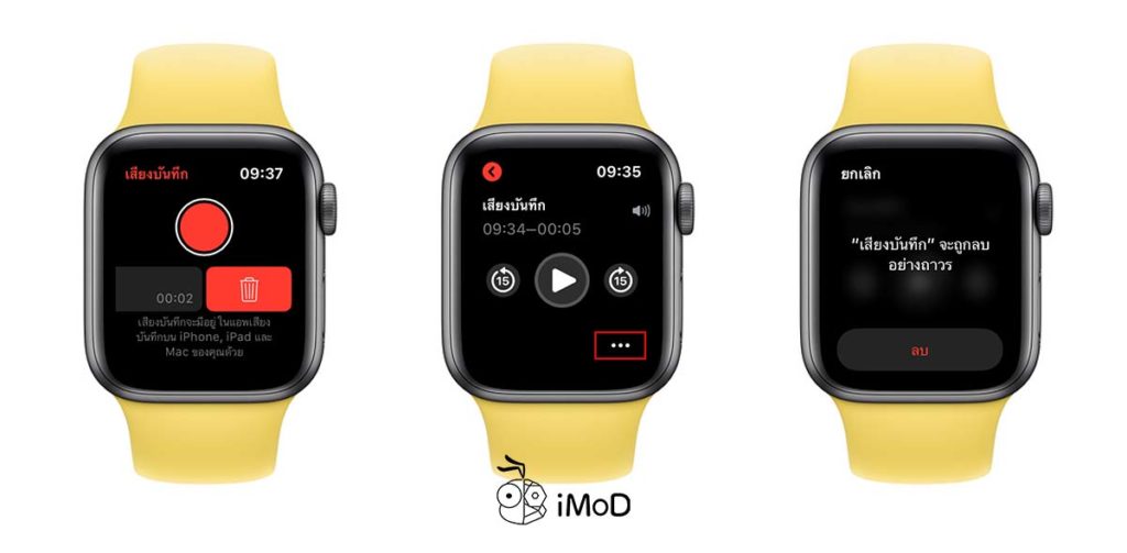 How To Use Record On Apple Watch Watchos 6 3