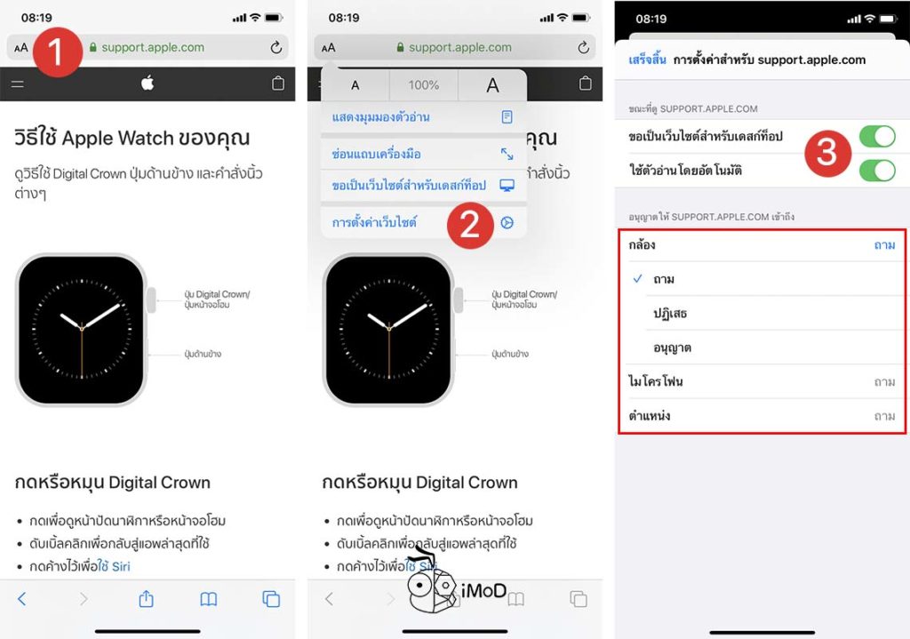 How To Website Settings Ios 13 Ipados 1