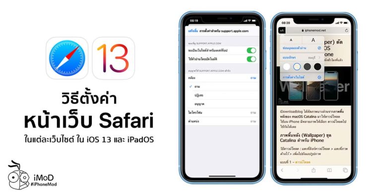 How To Website Settings Ios 13 Ipados