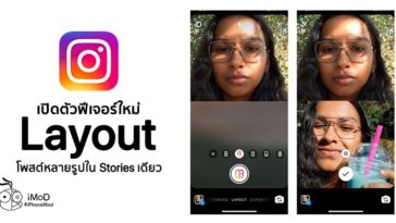 Instagram Released New Feature Layout Stories