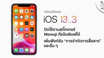 Ios 13 3 Released