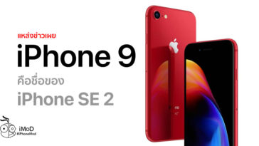 Iphone 9 Name Iphone Se 2 Debut 2020