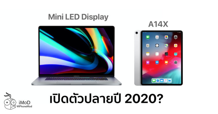 Kuo Said Apple Update Ipad Pro 12 9 Inch A14x And Macbook Pro 16 Inch Mini Led Late 2020