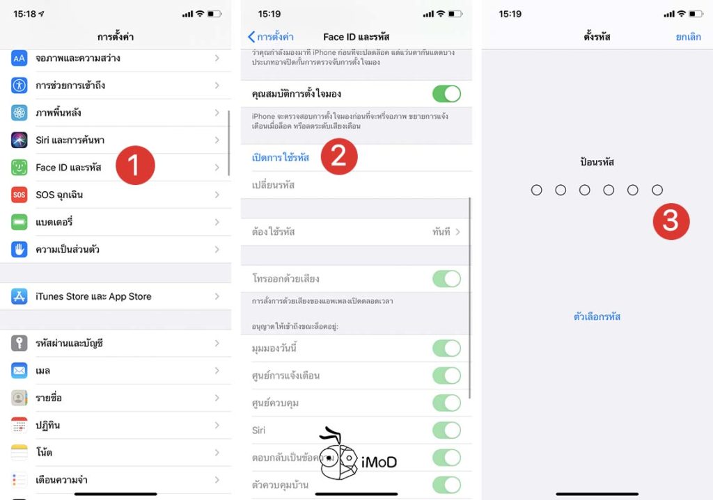 Learning Abount Privacy Security In Iphone Ipad 1