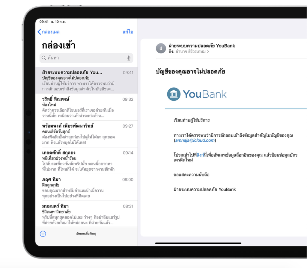 Learning Abount Privacy Security In Iphone Ipad 10