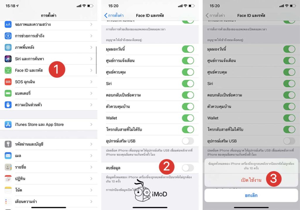 Learning Abount Privacy Security In Iphone Ipad 2