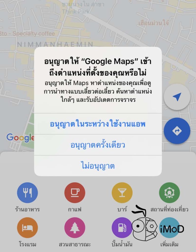 Learning Abount Privacy Security In Iphone Ipad 7
