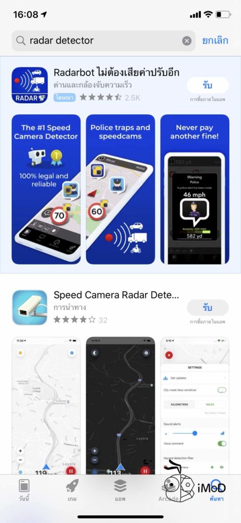 Learning Abount Privacy Security In Iphone Ipad 8